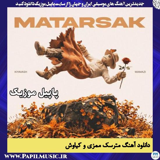 مترسک ممزی و کیاوش