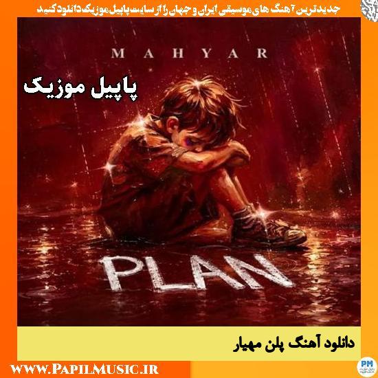 پلن مهیار