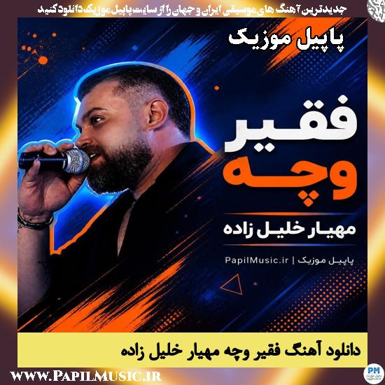 فقیر وچه مهیار خلیل زاده