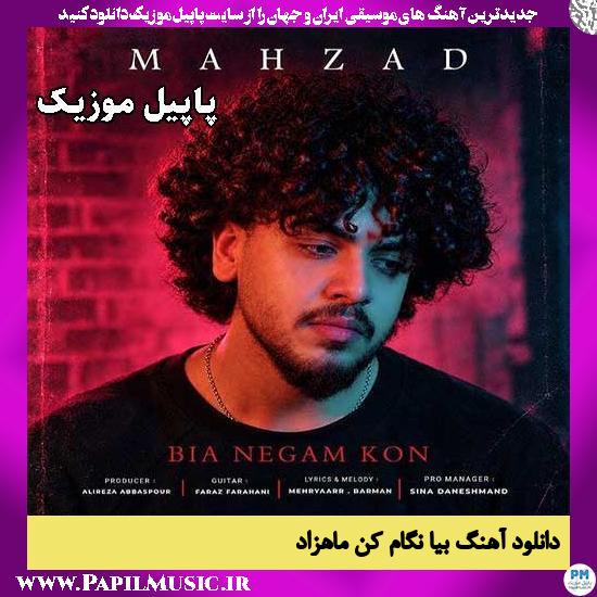 دانلود آهنگ بیا نگام کن از ماهزاد 1 بیا نگام کن ماهزاد