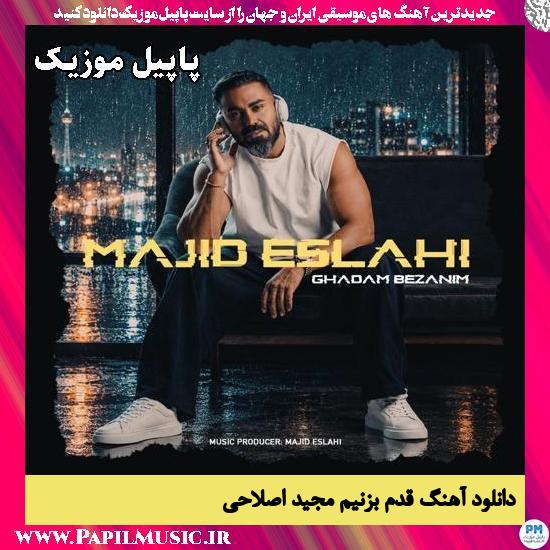 قدم بزنیم مجید اصلاحی