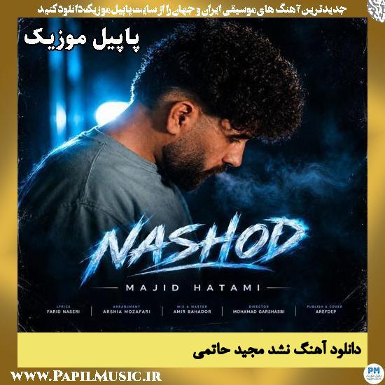 دانلود آهنگ نشد از مجید حاتمی 1 نشد مجید حاتمی