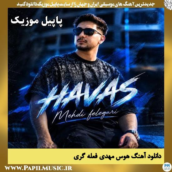 دانلود آهنگ هوس از مهدی فعله گری 1 هوس مهدی فعله گری