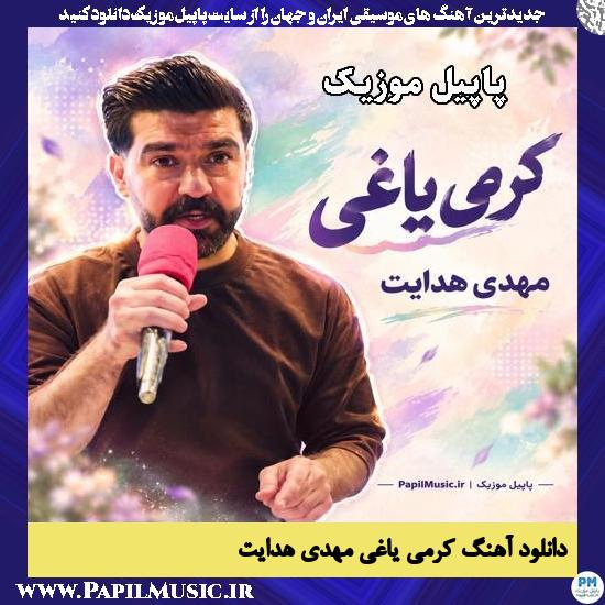 کرمی یاغی مهدی هدایت
