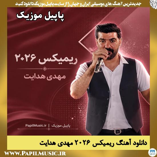 ریمیکس ۲۰۲۶ مهدی هدایت