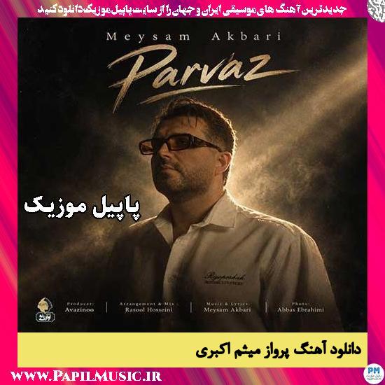 دانلود آهنگ پرواز از میثم اکبری 1 پرواز میثم اکبری