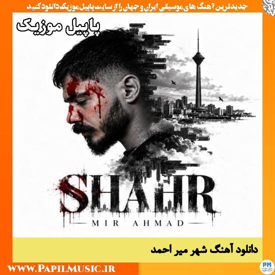 بدون تو من از این شهر میرم میر احمد