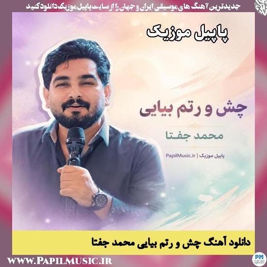چش و رتم بیایی محمد جفتا
