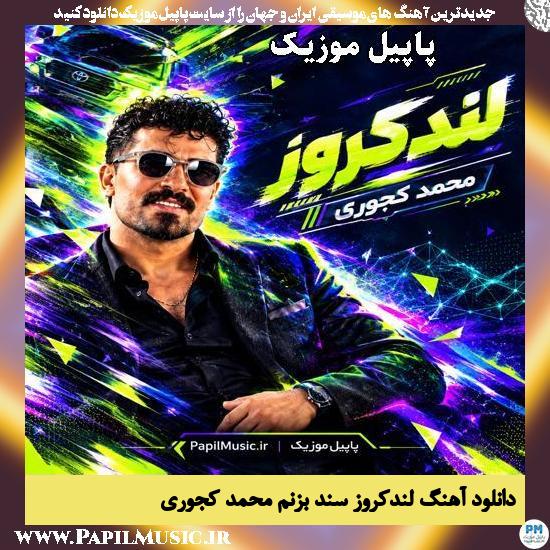 لندکروز سند بزنم محمد کجوری