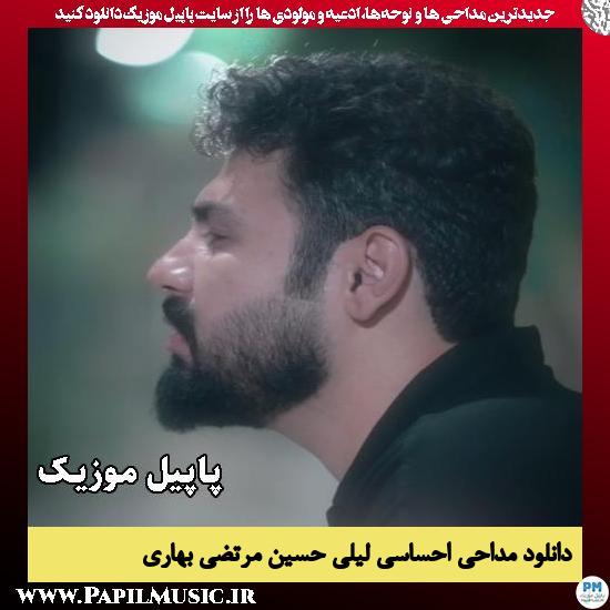 لیلی حسین مرتضی بهاری