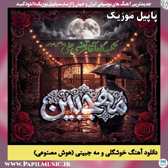 دانلود آهنگ خوشگلی و مه جبینی از Motreba X Sayeh 1 خوشگلی و مه جبینی Motreba X Sayeh