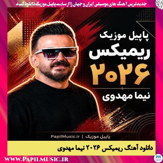 دانلود آهنگ ریمیکس ۲۰۲۶ از نیما مهدوی 1 ریمیکس ۲۰۲۶ نیما مهدوی