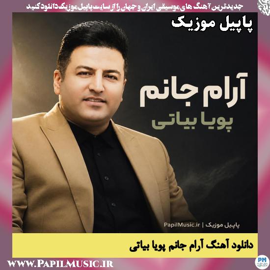 آرام جانم پویا بیاتی