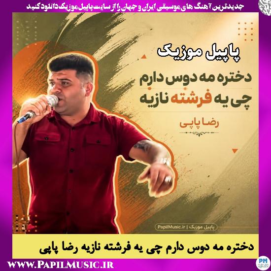 دانلود آهنگ دختره مه دوس دارم چی یه فرشته نازیه از رضا پاپی 1 دختره مه دوس دارم چی یه فرشته نازیه رضا پاپی