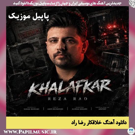خلافکار رضا راد