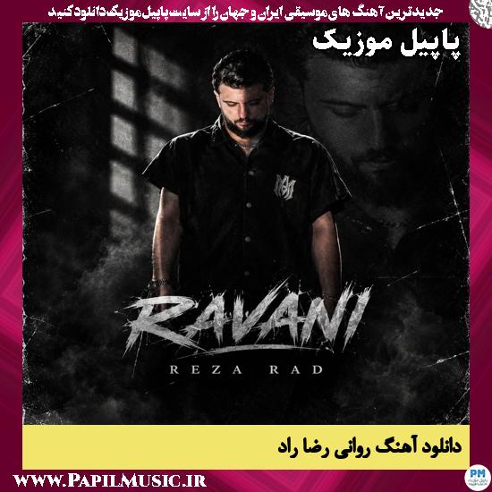 دانلود آهنگ روانی از رضا راد 1 روانی رضا راد