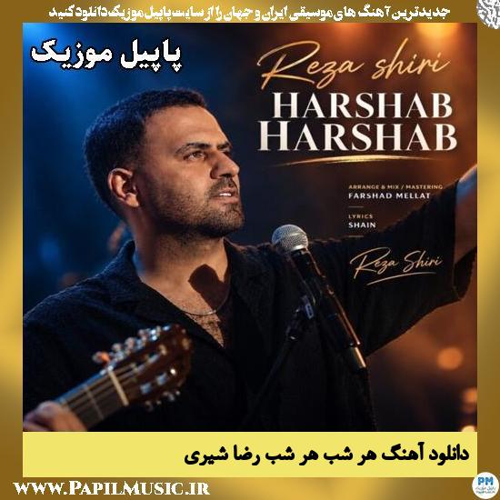 هر شب هر شب رضا شیری