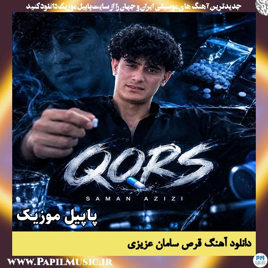 قرص سامان عزیزی