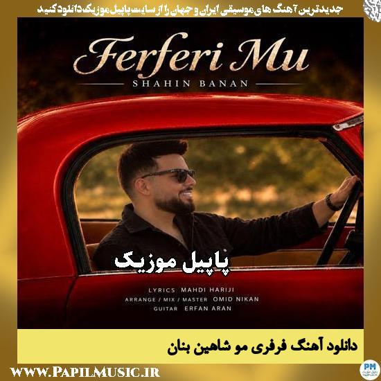 دانلود آهنگ فرفری مو از شاهین بنان 1 فرفری مو شاهین بنان