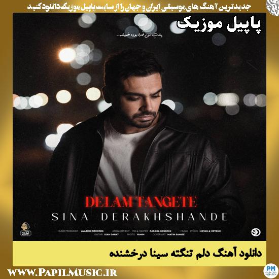 دلم تنگته سینا درخشنده