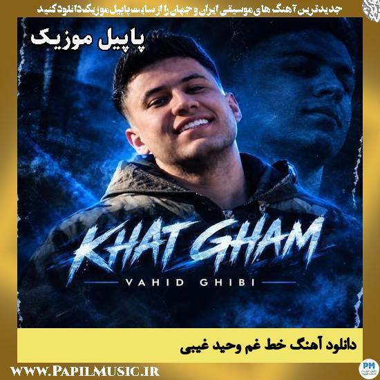 خط غم‌ وحید غیبی